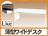 引出し付き薄型ワイドデスク幅180ホワイト
