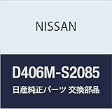 NISSAN(ニッサン)日産純正部品パッド キット ディスク D406M-S2085