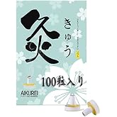 アイクレイ台座灸 100個入り ソフト(温熱：約41度) お灸のアイクレイ AIKUREI MOXA