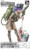 リトルアーモリー LA101 火炎放射器M2タイプ プラモデル
