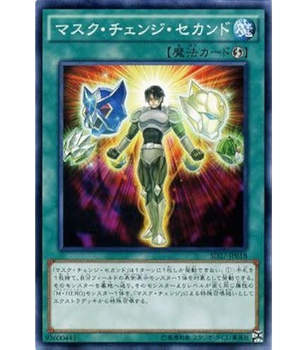 遊戯王　マスク・チェンジ　25th クオシク　2枚 Amazon.co.jp: 遊戯王カード マスク・チェンジ(25th