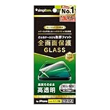 Simplism シンプリズム iPhone 16 / 15 / 15 Pro / 14 Pro ケース干渉なし 透明 画面保護強化ガラス TR-IP24M2-GLS-CC