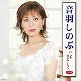 ���H���̂ԃx�X�g�Z���N�V����2010