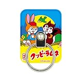 グルマンディーズ クッピーラムネ マルチリング Aタイプ KPR-02A