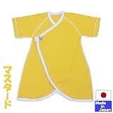 ワンタッチカラーフライスコンビ肌着 サイズ50-60cm 綿100％ 日本製 (マスタード)（マジックテープタイプ）