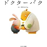 ドクターバク