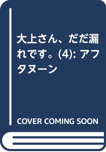 18 8 買いたい漫画 ニューウェーブ漫画相談室