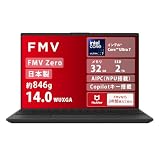 FMV ノートパソコン 日本製 3年保証 fmvzero Note U WU4-K3 (Copilotキー搭載/AIPC/Win 11/14.0型/Core Ultra 7/32GB/SSD 2TB/Officeなし) AZ_WU4K3_Z1037 K1TT0048JP