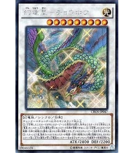 Amazon.co.jp: 遊戯王 ゴールドシリーズ/瀑征竜－タイダル【ゴールド