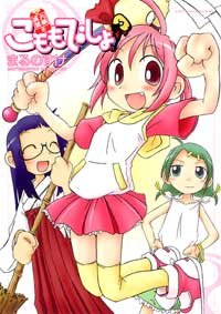 大願成就こももでしょ