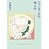 近藤聡乃「ニューヨークで考え中(2)」