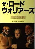 ザ・ロード・ウォリアーズ―2001年の原始爆弾