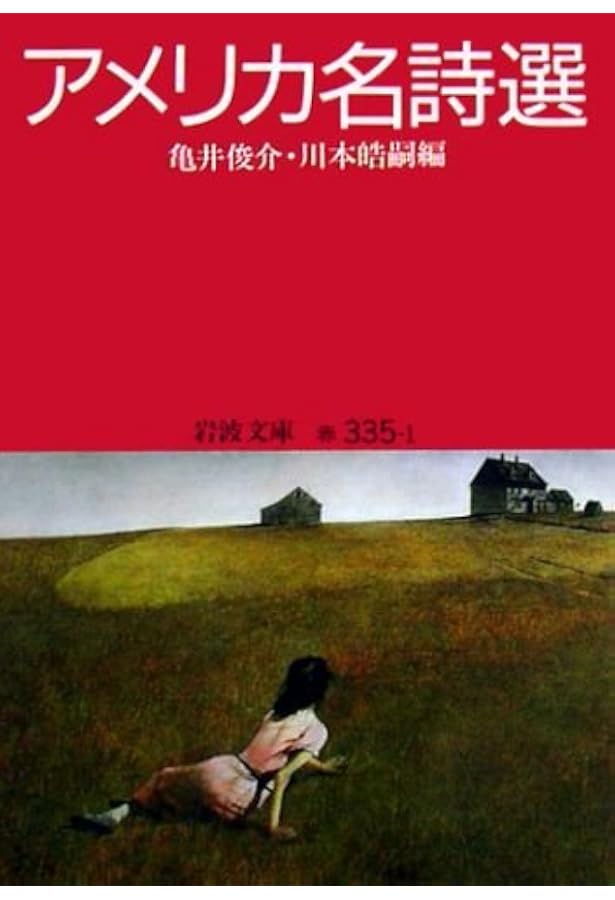 や*ん様 イギリス名詩選 岩波CDブックス 愛蔵版 上製函入り 66人の名詩10 や*ん様 イギリス名詩選 岩波CDブックス 愛蔵版 上製函入り 66人の名詩