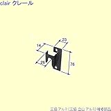 三協アルミ 補修部品 勝手口 受け(たて枠)[PKT1183] [SI]シルバー *製品色・形状等仕様変更になる場合があります*