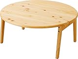 エムール ひのき 折りたたみテーブル 円形 80×80×35cm 日本製 ナチュラル