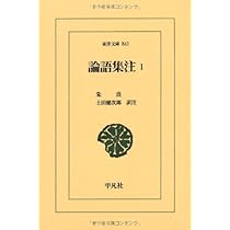 宋明の論語 宋明の論語 - 松川健二 - Google Books
