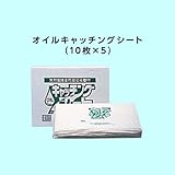 Linda 横浜油脂工業 吸着シート オイルキャッチングシート 50枚入