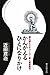 かんがえるひとになりかけ ミステリーズ！新人賞受賞作