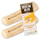 【獣医師推薦】 [ピーチパウ] Peach Paw コーヒーウッドチュ― 犬 噛む おもちゃ 玩具 木 かじり木 犬のおもちゃ 木の棒 天然木 コーヒーの木 超小型犬 Lサイズ 2本セット
