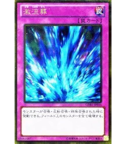 Amazon.co.jp: 遊戯王カード 【砂塵の大竜巻】【ゴールドレア】GDB1