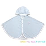 ★日本製★メッシュ素材のＵＶカットベビーケープ（フード付マント） 紫外線予防 (サックス)