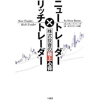 伝説のファンドマネージャーが実践する 株の絶対法則 | 林 則行 |本