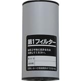 前田シェル レマン・ドライフィルター交換カートリッジM-105A-3用 M1051F