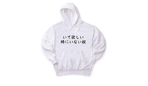 Amazon Co Jp いて欲しい時にいない奴 パーカー ホワイト L ホワイト 服 ファッション小物
