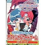 六門天外モンコレナイト　オフィシャルカードゲーム　スターターパック