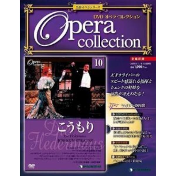 Amazon.co.jp: ヨハン・シュトラウス2世「こうもり」 [DVD] : カルロス