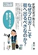 新聞記者が教える、なぜブロガーこそ街へ出るべきなのか？地域ブログの書き方。 (10分で読めるシリーズ)