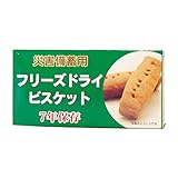 災害備蓄用フリーズドライビスケット ●規格：プレーン●入数：50g（4本）×96箱