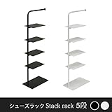 シューズラック 靴 収納 スタックラック 5段/アイボリー