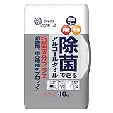 エリエール 除菌できるアルコールタオル 抗菌成分プラス ボックス本体 40枚