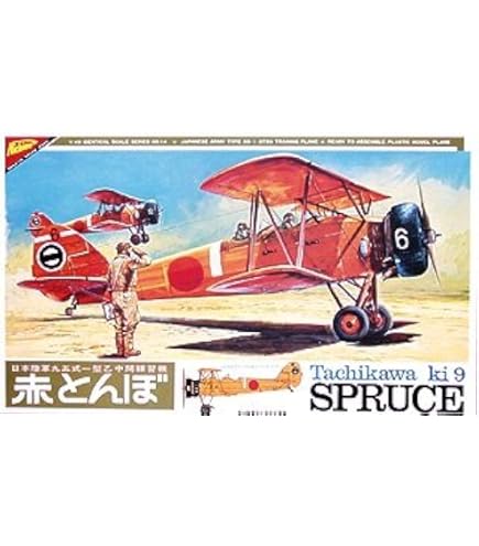 Amazon | NICHIMO/ニチモ 1/48 日本陸軍九五式一型乙中間練習機
