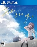 あまつそらに咲く -PS4 【Amazon.co.jp限定特典】オリジナル缶バッジ 同梱