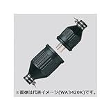 パナソニック(Panasonic) 防水ゴムコードコネクタ セット品 接地2P WA3615