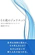 ６４歳のジュリエット　　あなたは誰が見てもバレリーナ