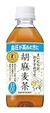 〔飲料〕　サントリー　胡麻麦茶　３５０ＰＥＴ　２ケース　１ケース２４本入り　ＳＵＮＴＯＲＹ　(特定保健用食品)　(ペット)　（ゴマ麦茶・ごま麦茶）