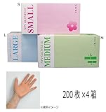 ファーストレイト 薄型プラスチックグローブ NPVグローブα(粉なし) 200枚×4箱 M・FR-5116