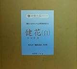JJPRO-HOME 健花 (スコヤカ) 5kg 箱 活性剤 肥料 花 植物 野菜 ガーデニング