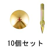 真鍮製基準点鋲 径50mm ×10セット：【測量機器】：255-0251