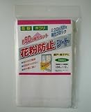 （まとめ買い） アサヒペン 花粉防止シート94cm×2m（袋入） 【×3】