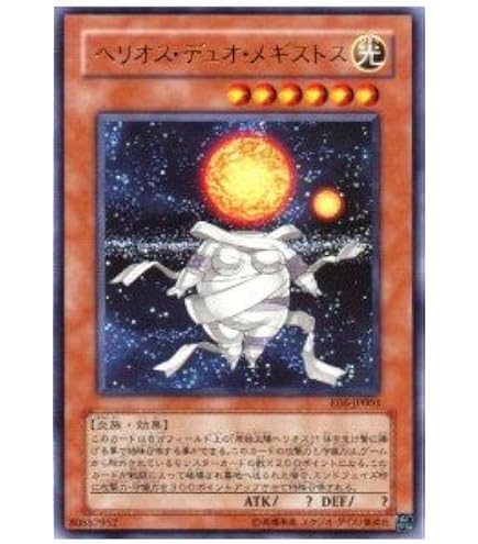 遊戯王 ヘリオス Amazon.co.jp: E06-JP003 UR ヘリオス・デュオ・メギストス【遊戯王