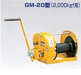 マックスプル工業 回転式ウインチ GM-20