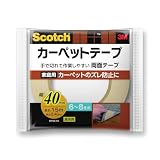 スリーエム(3M) スコッチ 両面テープ カーペット固定用 6-8畳用 のり残り少ない 床材傷めにくい 幅40mm 長さ15ｍ CP40-15
