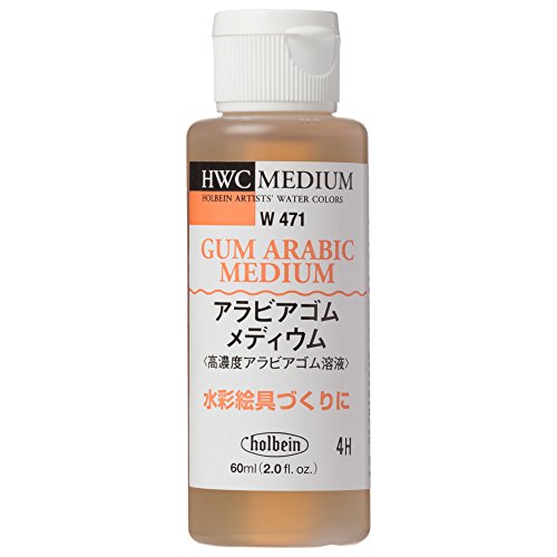 ホルベイン 水彩用メディウム アラビアゴムメディウム W471 60ml