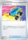 ポケモンカードゲーム PK-S10D-060 いれかえカート U