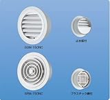 新協和 丸型ガラリ・レジスター SRM-150NC/プラスチック成型網付