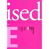 ised 情報社会の倫理と設計 倫理篇